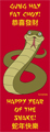 Year of the Snake scroll